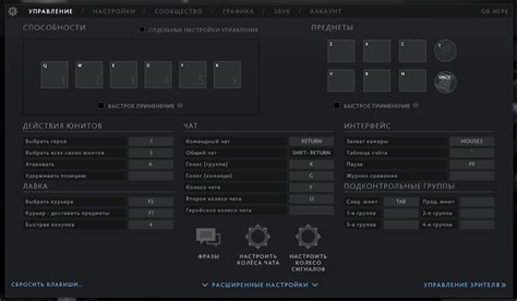 Оптимальная настройка игрового устройства и инструментов управления для эффективной игры в Dota 2