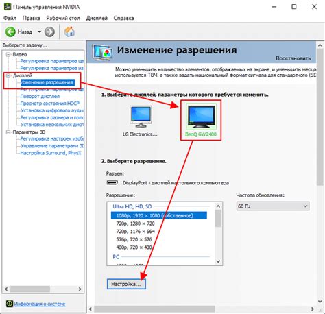 Оптимальная настройка экрана и частоты обновления визуализации