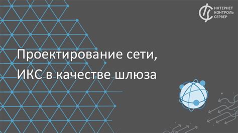 Оптимальное использование компьютера в качестве шлюза: подробная практическая рекомендация