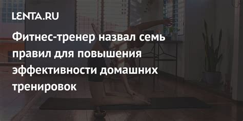 Оптимальное использование отдыха и релаксации для повышения эффективности тренировок