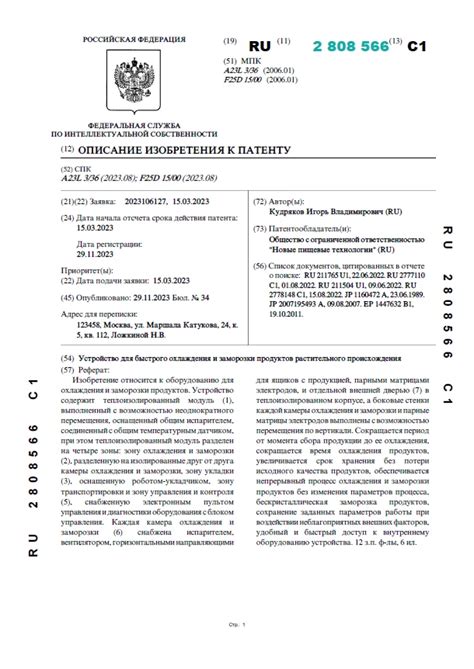 Оптимальное использование режима "Суперзаморозка" для быстрого охлаждения продуктов