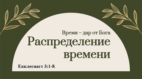 Оптимальное распределение времени и материала для успешной подготовки