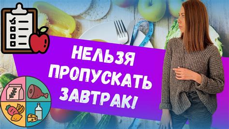 Оптимальное рационирование питания: частые и небольшие приемы пищи