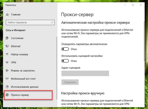 Оптимальные настройки прокси-сервера для повышения скорости работы браузера