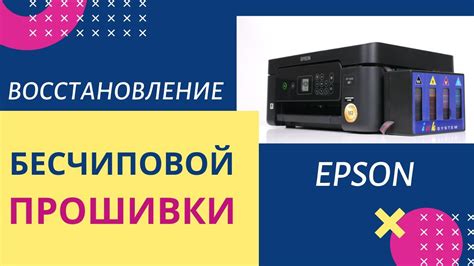 Оптимальные параметры выбора толщины принтерной бумаги в устройствах Epson