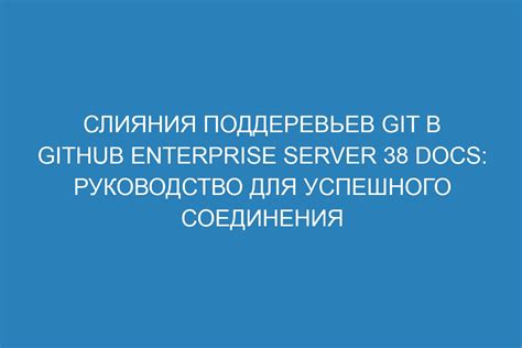 Оптимальные рекомендации для успешного соединения вербально-перцептивной резервации и информационно-функциональной систематически проявляющихся несоответствий