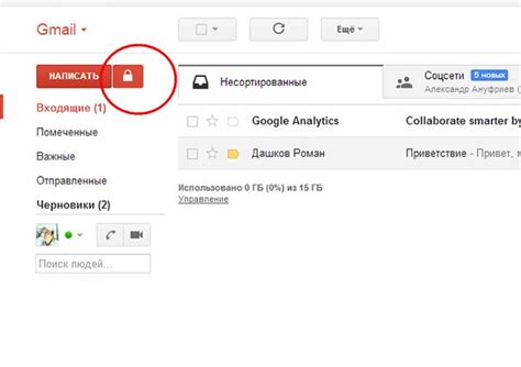 Оптимальные способы масового удаления электронных писем в Gmail на мобильном устройстве