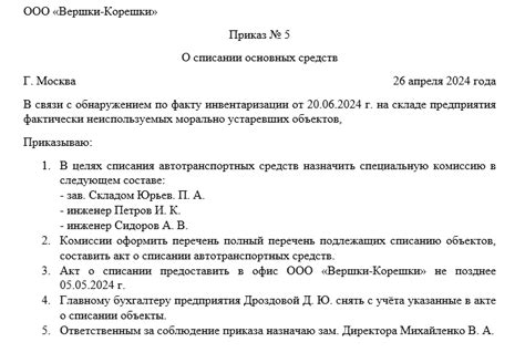 Оптимальный способ оформления избыточных активов при проверке основных ресурсов в государственных учреждениях