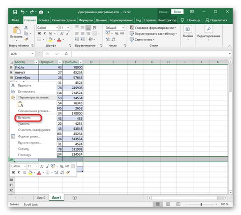 Оптимальный способ расширения объема таблицы в Excel без ручной настройки