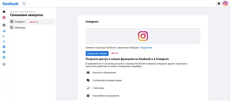 Оптимизация вашего Instagram с подключением контактов