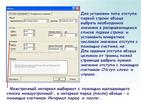 Оптимизация вертикальных отступов в Microsoft Word