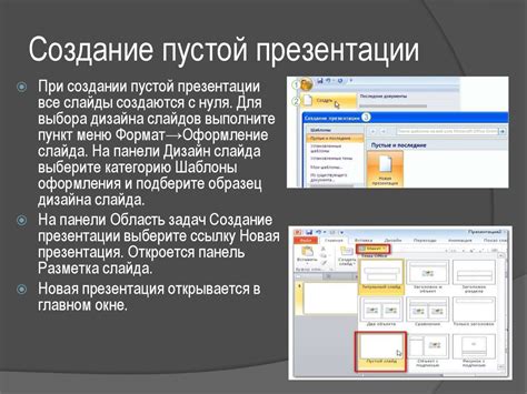 Оптимизация времени создания и редактирования презентаций с использованием VBA