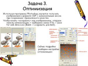 Оптимизация изображений в формате PNG для повышения качества и эффективности работы на мобильных устройствах