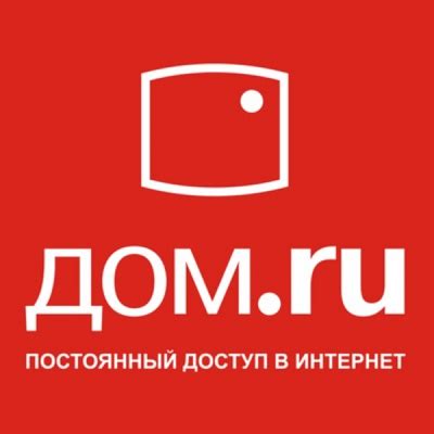 Оптимизация интерфейса и доступности сети домашнего Интернета дом.ru