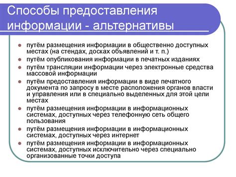 Оптимизация контроля и своевременного доступа к информации