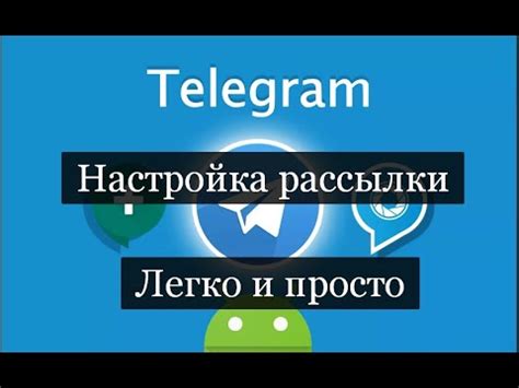 Оптимизация настроек для приема специальных сообщений от финансовой организации