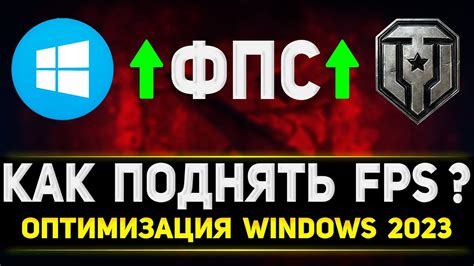 Оптимизация настроек йощенко для увеличения производительности