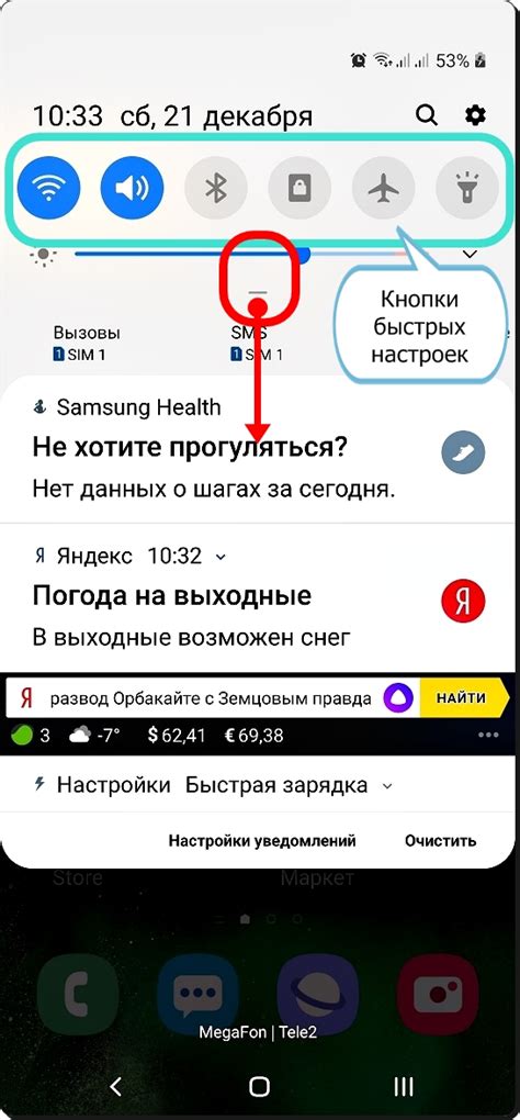 Оптимизация настроек уведомлений