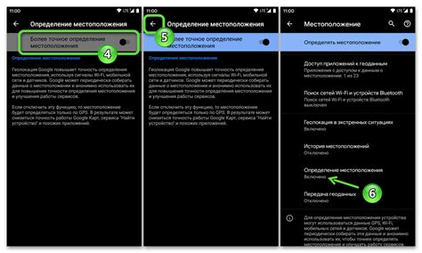 Оптимизация определения местоположения на устройствах с ОС Android