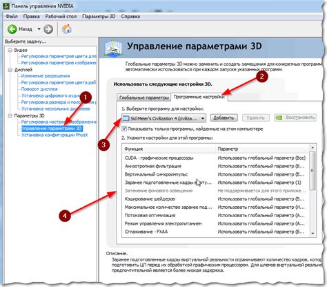 Оптимизация параметров графики для повышения игрового производительности