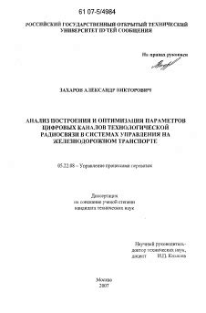 Оптимизация параметров радиосвязи: достижение превосходного качества аудиосвязи