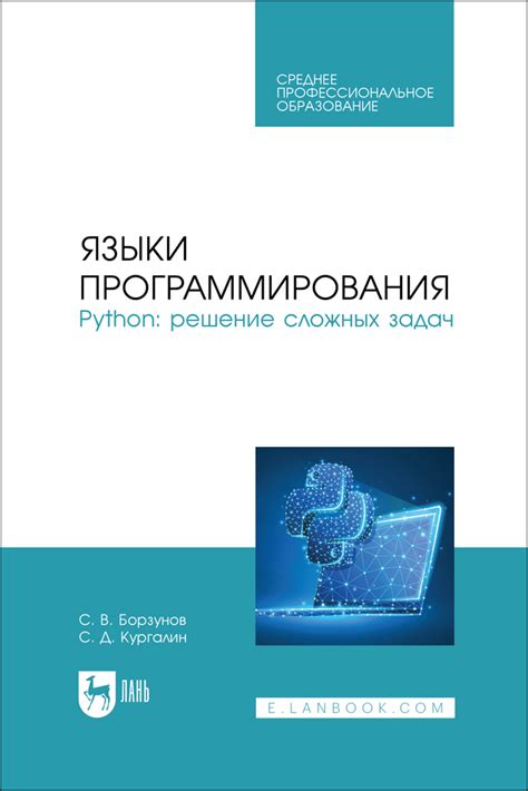 Оптимизация производительности в работе с языком программирования Python