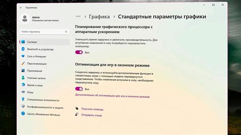 Оптимизация производительности в режиме потоков