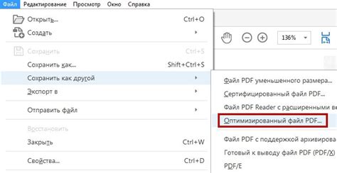 Оптимизация просмотра файла PDF для приятного чтения