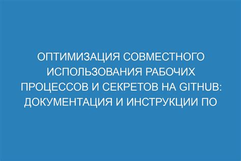 Оптимизация работы сервисов для совместного использования семьей