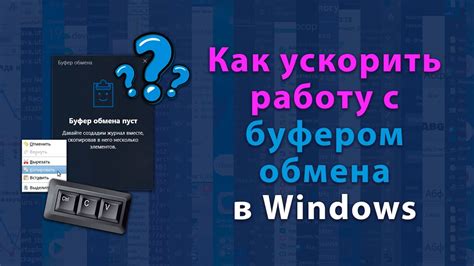 Оптимизация работы с буфером обмена на мобильных устройствах Samsung: полезные рекомендации