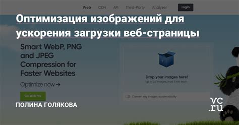 Оптимизация размера и загрузки элемента для ускорения веб-страницы