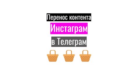 Оптимизация хранения контента Телеграм