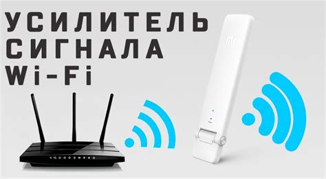 Оптимизация Wi-Fi сети с помощью усилителей сигнала