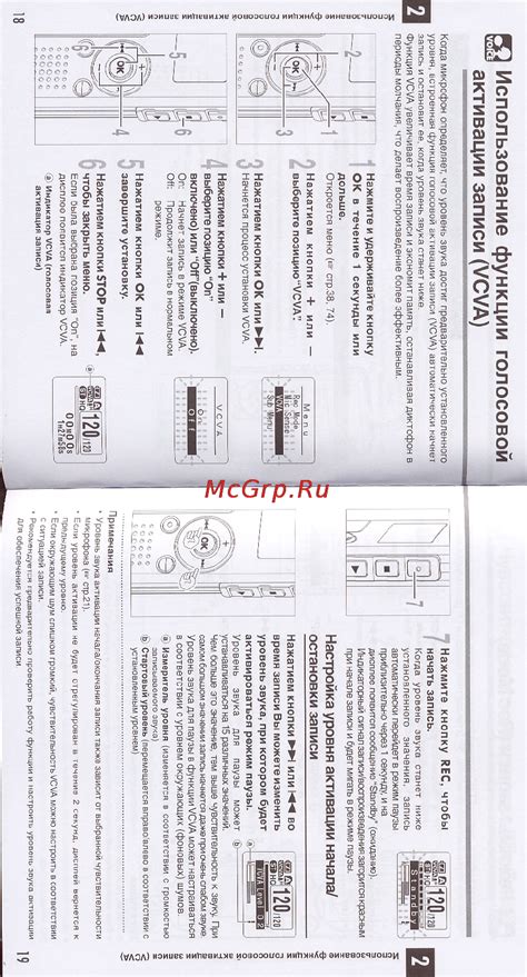 Оптимизированное использование голосовой ассистентной функции на интеллектуальных временных устройствах