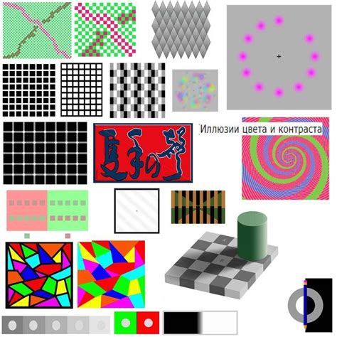 Оптические иллюзии и их влияние на цветовое восприятие