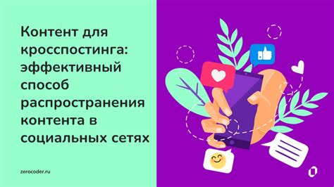 Опубликование истории в Telegram: эффективное способ распространения контента