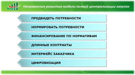 Опыт других государств в централизации юридических органов защиты закона