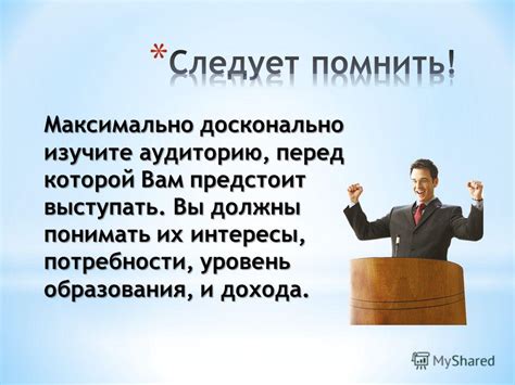 Ораторское мастерство: выразительность голоса, жесты и взаимодействие с публикой