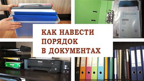 Организация архивирования документов в работе или домашних условиях