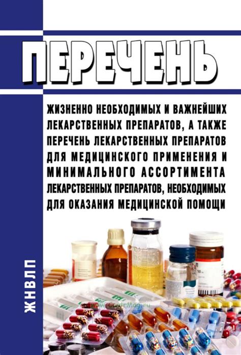 Организация благотворительных программ для закупки необходимых препаратов