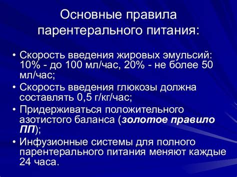 Организация введения питания: основные принципы и хронология