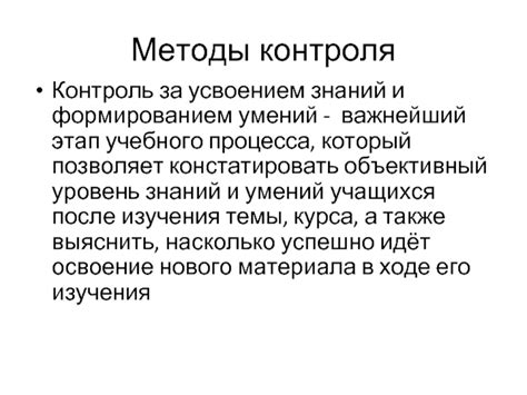 Организация взаимодействия и контроля за усвоением материала на удаленном рабочем месте