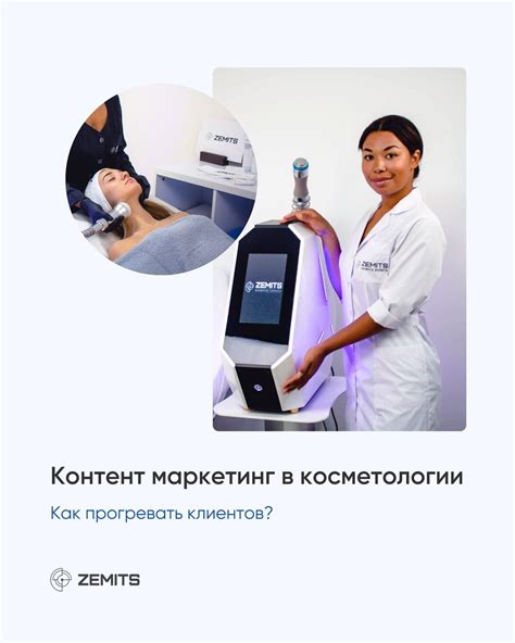 Организация доставки и продвижение Beauty Care Selection