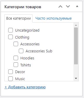 Организация информации: работа с категориями и тегами в заранее сохраненном дневнике ru