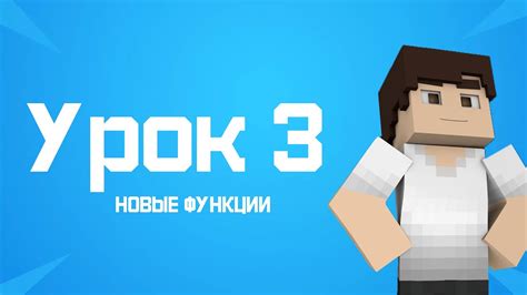 Организация кода и создание основных файлов для разработки бота в Minecraft