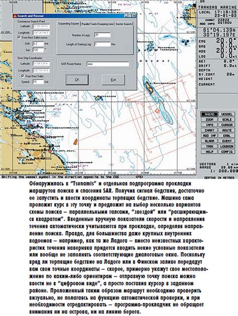 Организация маршрутов спасения