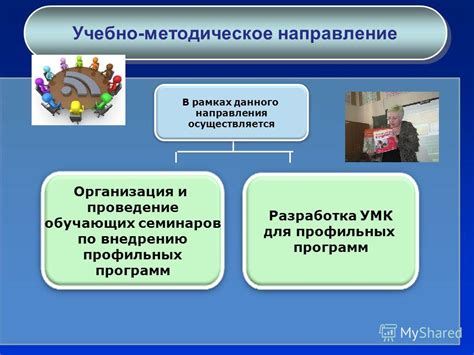 Организация обучающих мероприятий и разработка программ о противостоянии враждебности в учебной группе