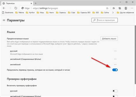 Организация предпочтительных страниц в браузере Microsoft Edge