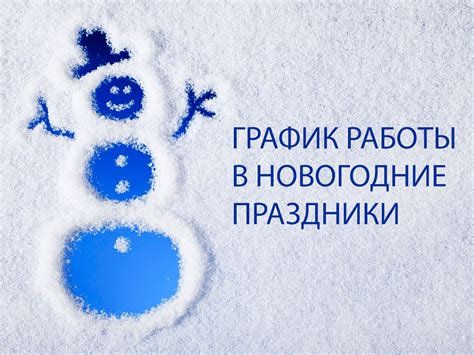 Организация работы ЕМЕКС в зимние праздники 2023 в городе Калуга