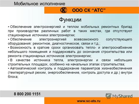 Организация системы энергоснабжения: обеспечение электроэнергией и теплом в экстремальных условиях